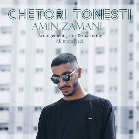 Amin Zamani Chetori Toonesti Music fa.com دانلود آهنگ امین زمانی چه طوری تونستی