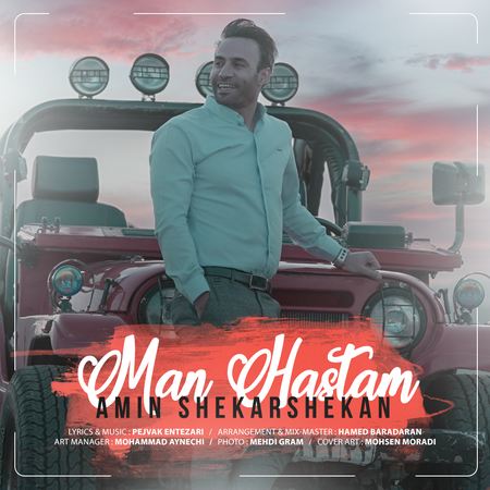 Amin Shekarshekan Man Hastam Music fa.com دانلود آهنگ امین شکرشکن من هستم