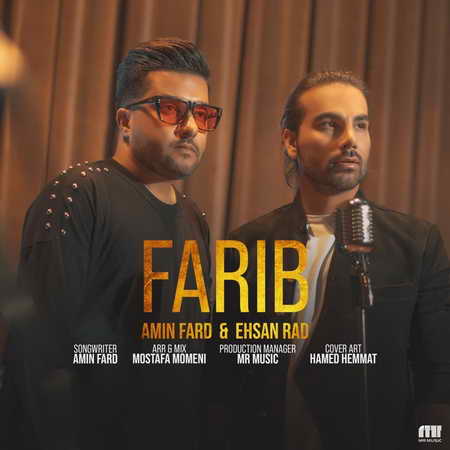 Amin Fard Ehsan Rad Farib Music fa.com دانلود آهنگ امین فرد و احسان راد فریب