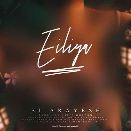 Eiliya Bi Arayesh Music fa.com دانلود آهنگ ایلیا بی آرایش
