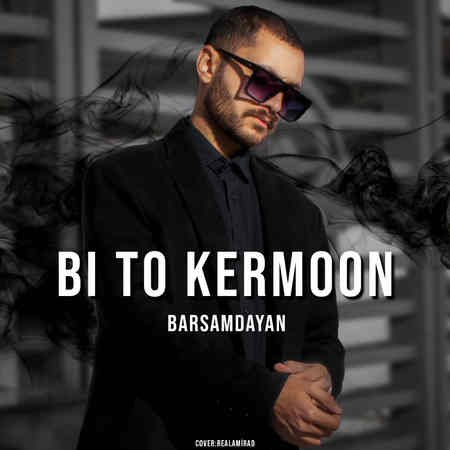 Barsam Dayan Bi To Kermoon Music fa.com دانلود آهنگ برسام دایان بی تو کرمون