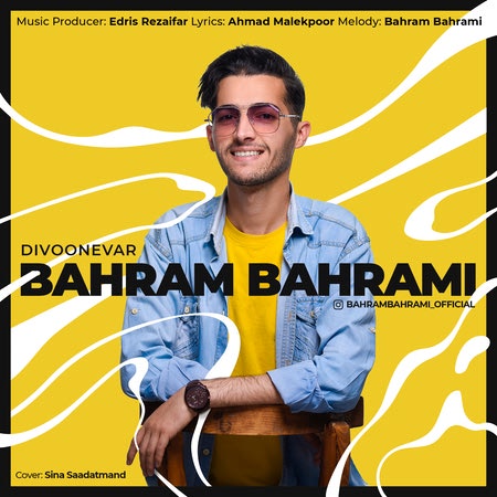 Bahram Bahrami Divoonevar Music fa.com دانلود آهنگ بهرام بهرامی دیوونه وار