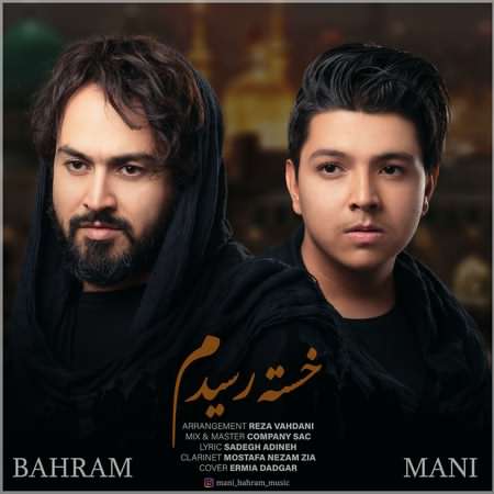 Mani Bahram Khaste Residam Cover Music fa.com دانلود آهنگ بهرام و مانی خسته رسیدم
