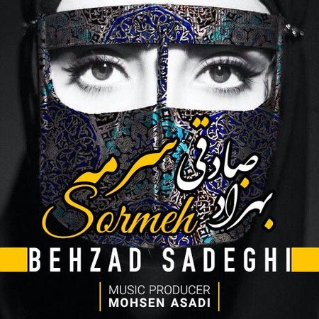 Behzad Sadeghi Sorme Cover Music fa.com دانلود آهنگ بهزاد صادقی سرمه
