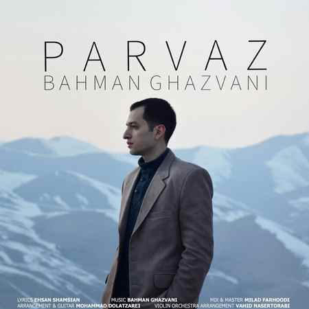 Bahman Ghazvani Parvaz Music fa.com دانلود آهنگ بهمن قزوانی پرواز