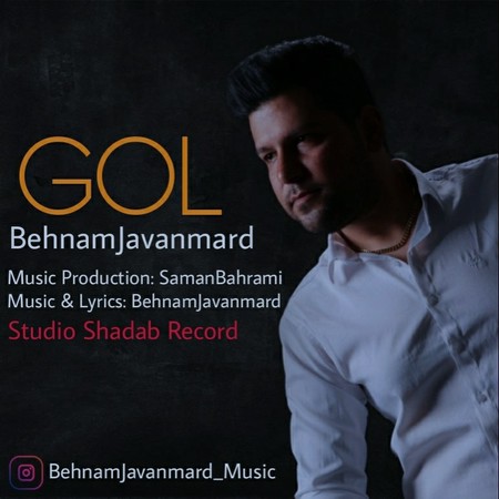 Behnam Javanmard Gol دانلود آهنگ بهنام جوانمرد گل