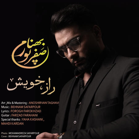 Behnam Safarpour Raze Khish دانلود آهنگ بهنام صفرپور راز خویش