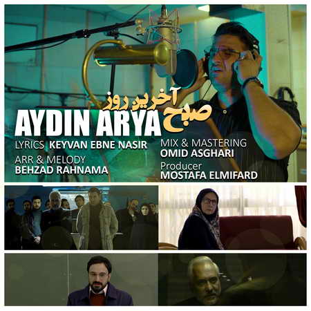 Aydin Aria Sobhe Akharin Rooz Music fa.com دانلود آهنگ تیتراژ سریال صبح آخرین روز آیدین آریا