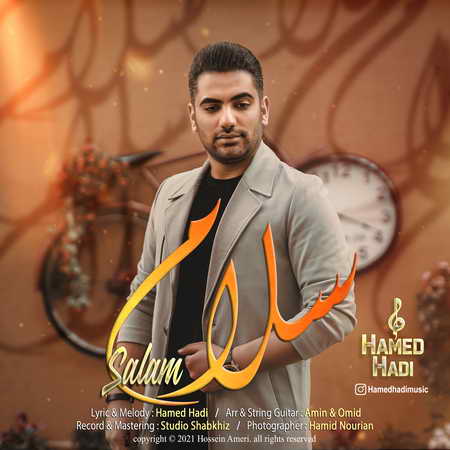 Hamed Hadi Salam Music fa.com دانلود آهنگ حامد هادی سلام