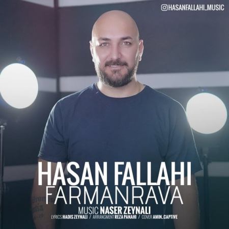Hasan Fallahi Farmanrava Music fa.com دانلود آهنگ حسن فلاحی فرمانروا