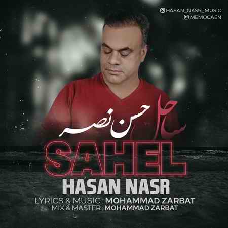 Hasan Nasr Sahel Music fa.com دانلود آهنگ حسن نصر ساحل