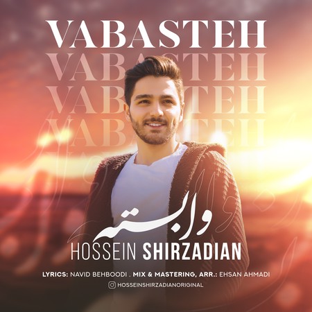 Hossein Shirzadian Vabaste دانلود آهنگ حسین شیرزادیان وابسته
