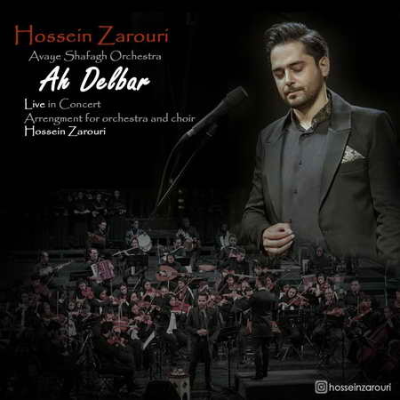 Hossein Zarouri Ah Delbar Music fa.com دانلود آهنگ حسین ضروری آه دلبر