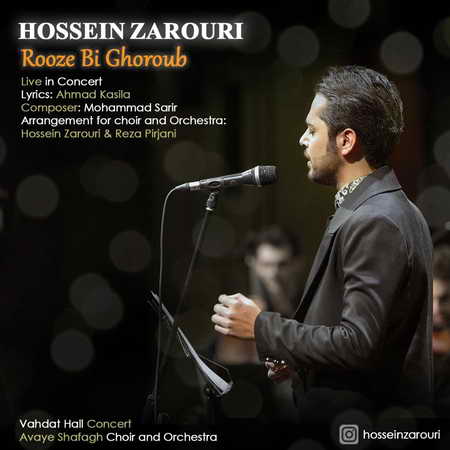 Hossein Zarouri Rooze Bi Ghoroub Music fa.com دانلود آهنگ حسین ضروری روز بی غروب