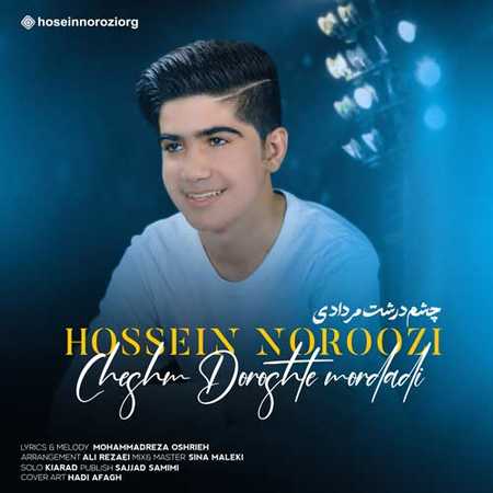 Hossein Noroozi Cheshm Doroshte Mordadi Music fa.com دانلود آهنگ حسین نوروزی چشم درشت مردادی