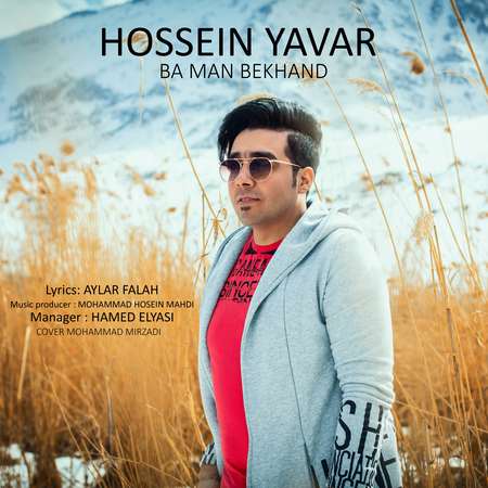 Hossein Yavar Ba Man Bekhand Cover Music fa.com دانلود آهنگ حسین یاور با من بخند