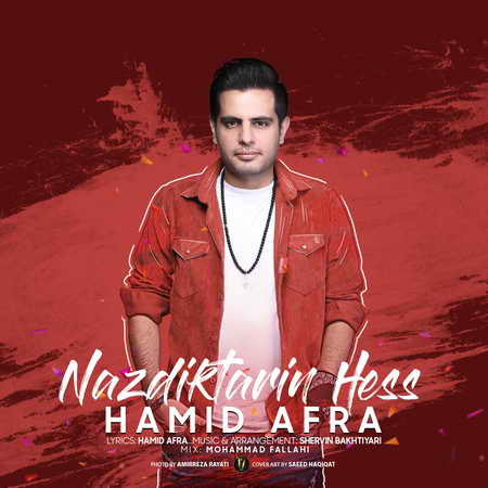 Hamid Afra Nazdiktarin Hess Music fa.com دانلود آهنگ حمید افرا نزدیکترین حس