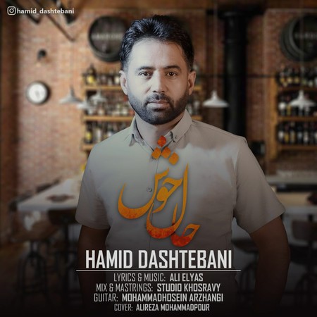 Hamid Dashtebani Hale Khosh Music fa.com دانلود آهنگ حمید دشتبانی حال خوش