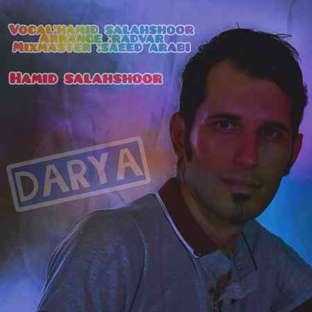 Hamid Salahshoor Darya Music fa.com دانلود آهنگ حمید سلحشور دریا
