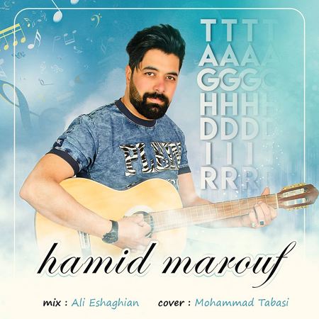 Hamid Marouf Taghdir Music fa.com دانلود آهنگ حمید معروف تقدیر
