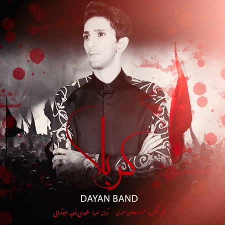 Dayan Band Karbala Cover Music fa.com دانلود آهنگ دایان بند کربلا