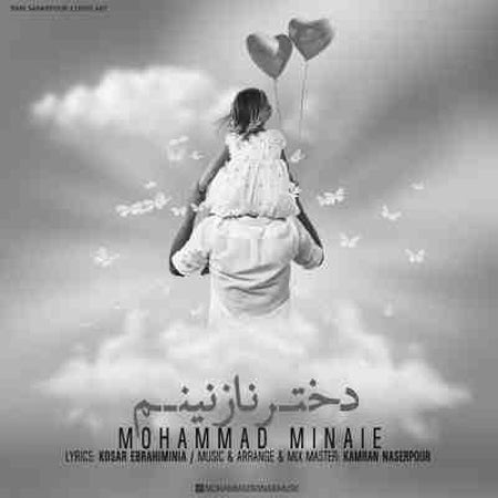 Mohammad Minaei Dokhtare Nazaninan Music fa.com دانلود آهنگ دختر نازنینم محمد مینایی