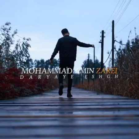 Mohammadamin Zarei Daryaye Eshgh Music fa.com دانلود آهنگ دریای عشق محمد امین زارعی