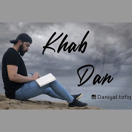 Dan Khab Music fa.com دانلود آهنگ دن خواب