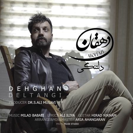 Dehghan Deltangi Music fa.com دانلود آهنگ دهقان دلتنگی