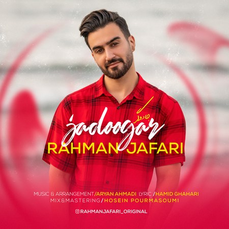 Rahman Jafari Jadoogar Music fa.com دانلود آهنگ رحمان جعفری جادوگر