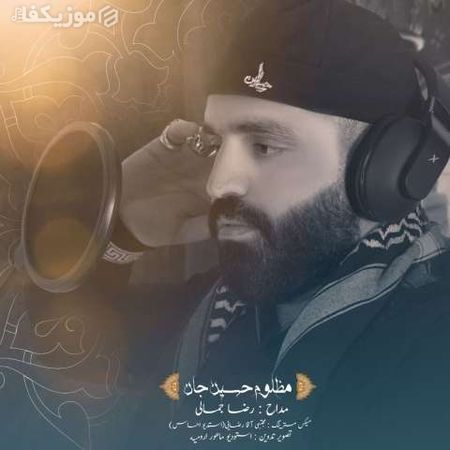 Reza Jamali Mazloom Hossein Jan Music Fa.Com دانلود آهنگ رضا جمالی مظلوم حسین جان