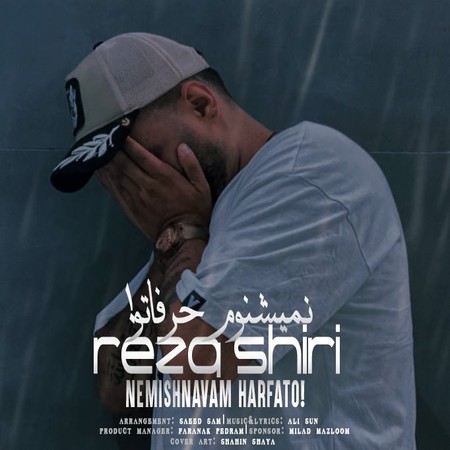 Reza Shiri Nemishnavam Harfato Cover Music fa.com دانلود آهنگ رضا شیری نمیشنوم حرفاتو