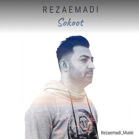 Reza Emadi Sokoot Music fa.com دانلود آهنگ رضا عمادی سکوت