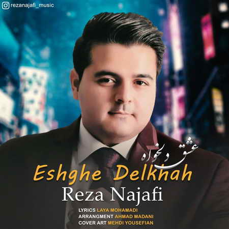 Reza Najafi Eshghe Delkhah Music fa.com دانلود آهنگ رضا نجفی عشق دلخواه