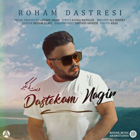 Roham Dastresi DasteKam Nagir Music fa.com دانلود آهنگ روهام دسترسی دست کم نگیر