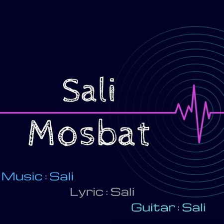 Sali Mosbat Music fa.com دانلود آهنگ سالی مثبت