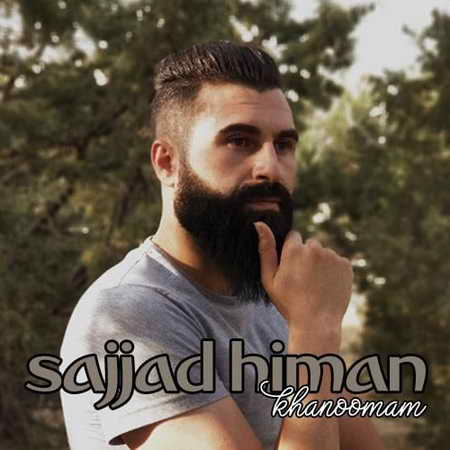 Sajjad Himan – Khanoomam Music fa.com دانلود آهنگ سجاد هیمن خانومم