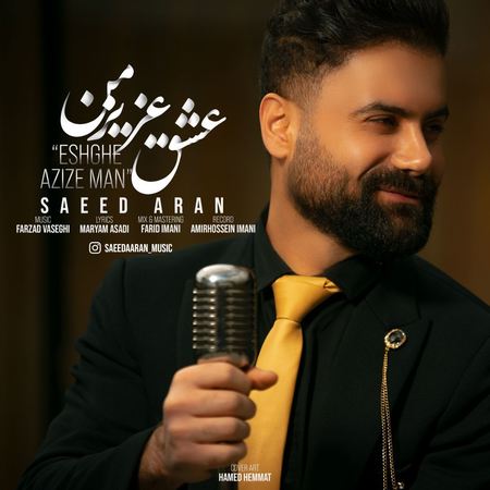 Saeed Aran Eshghe Azize Man Music fa.com دانلود آهنگ سعید آران عشق عزیز من