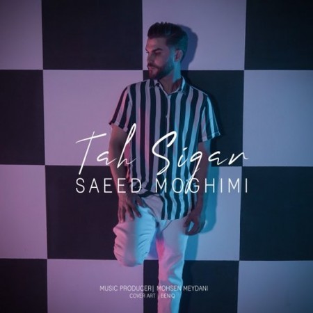 Saeed Moghimi Tah Sigar Music fa.com دانلود آهنگ سعید مقیمی ته سیگار