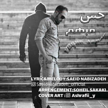 Saeid Nabizadeh Hese Mobham Music fa.com دانلود آهنگ سعید نبی زاده حس مبهم