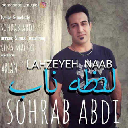 Sohrab Abdi Lahzeye Nab Music fa.com دانلود آهنگ سهراب عبدی لحظه ناب
