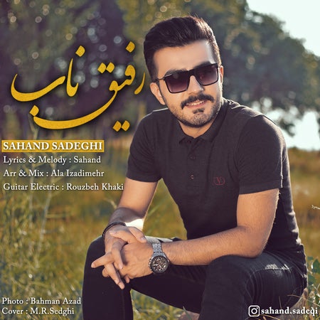 Sahand Sadeghi Refighe Naab Cover Music fa.com دانلود آهنگ سهند صادقی رفیق ناب