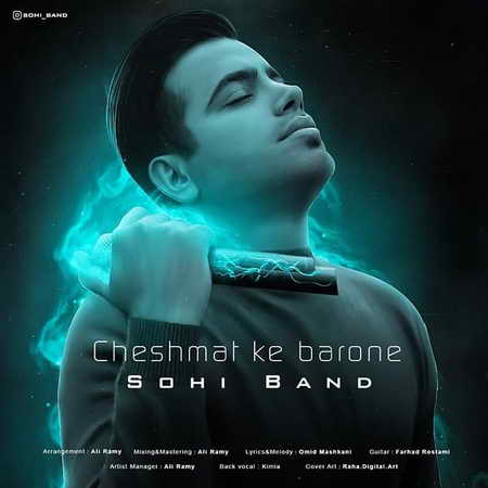 Sohi Band Cheshmat Ke Baroone Music fa.com دانلود آهنگ سهی بند چشمات که بارونه