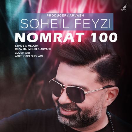 Soheil Feyzi Nomrat Sade Music fa.com دانلود آهنگ سهیل فیضی نمرت صده