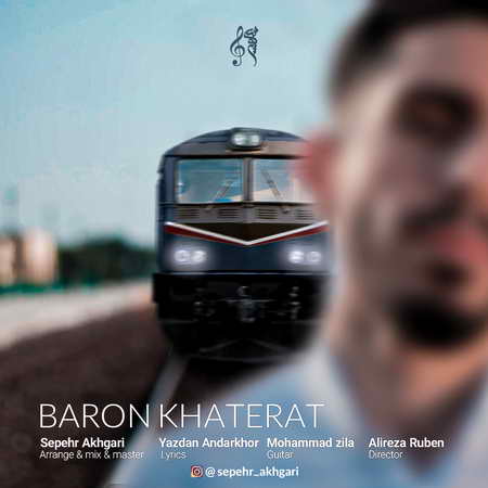 Sepehr Akhgari Baroone Khaterat Music fa.com دانلود آهنگ سپهر اخگری بارون خاطرات