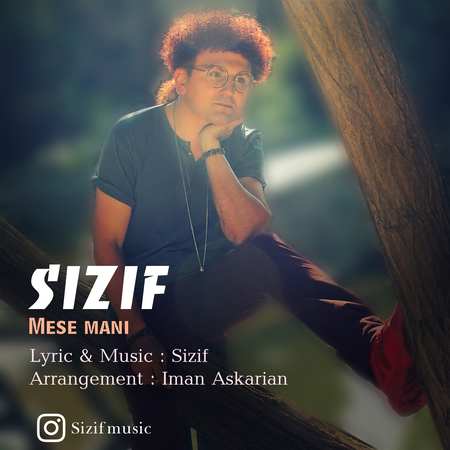 Sizif Mese Mani Music fa.com دانلود آهنگ سیزیف مثه منی