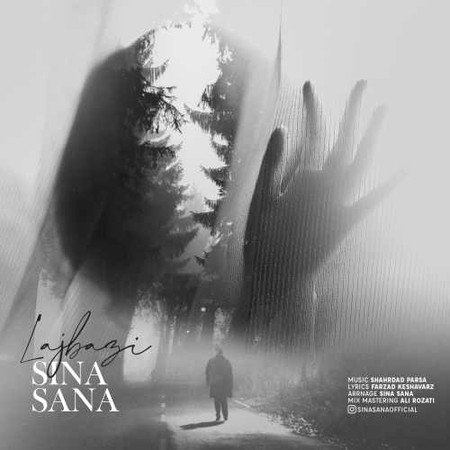 Sina Sana Lajbazi Music fa.com دانلود آهنگ سینا ثنا لجبازی