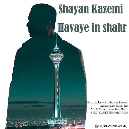 Shayan Kazemi Havaye In Shahr Music fa.com دانلود آهنگ شایان کاظمی هوای این شهر