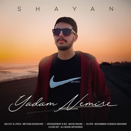 Shayan Yadam Nemire Music fa.com دانلود آهنگ شایان یادم نمیره