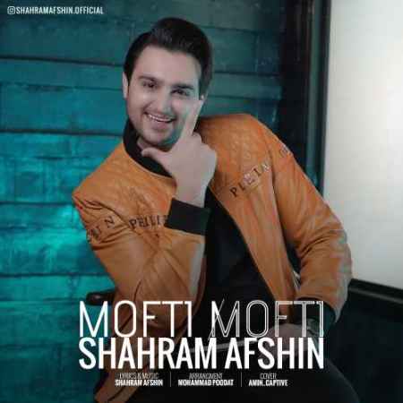 Shahram Afshin Mofti Mofti Music fa.com دانلود آهنگ شهرام افشین مفتی مفتی